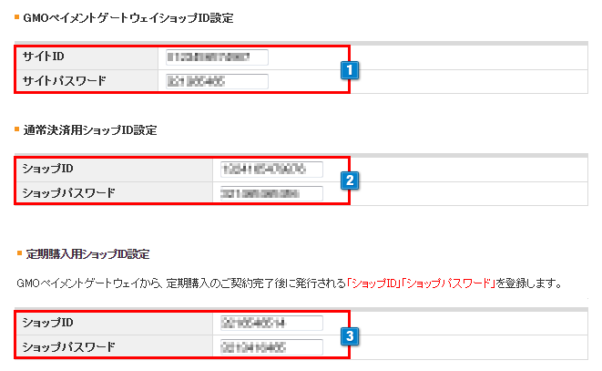 PG : ショップID登録