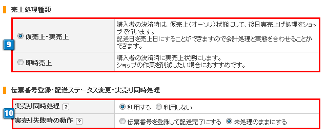 PG : クレジットカードの設定