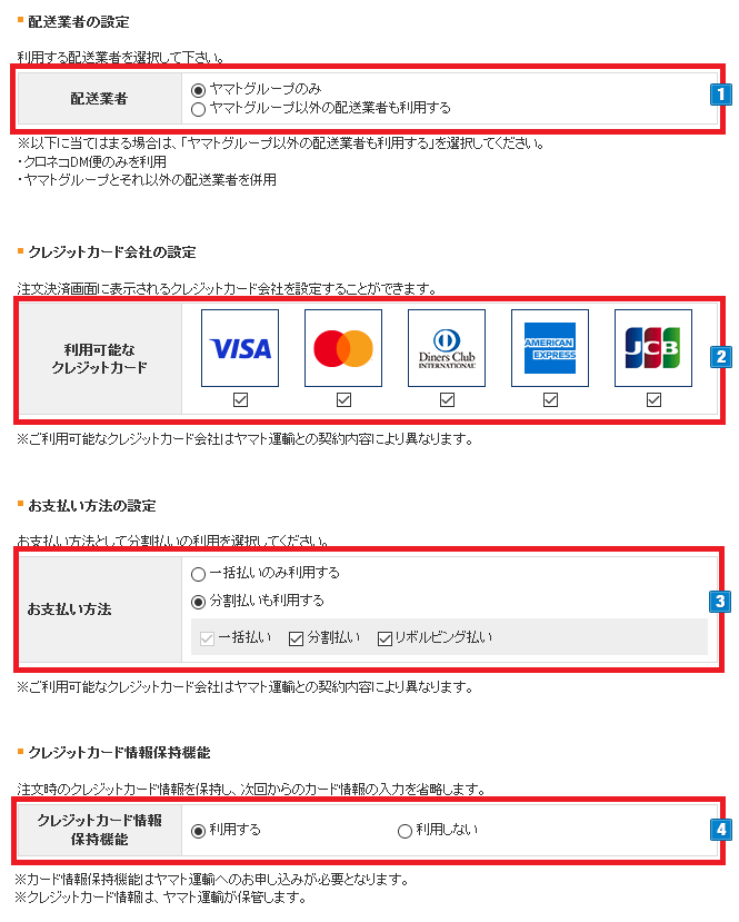 クロネコwebコレクトクレジットカード