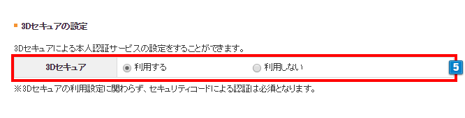 クロネコwebコレクトクレジットカード