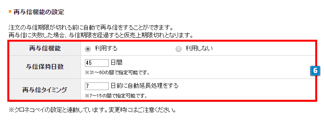 クロネコwebコレクトクレジットカード