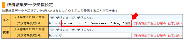 クロネコwebコレクトコンビニエンスストア決済