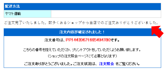 オーダーフォームに表示する文章