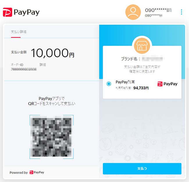 PayPay