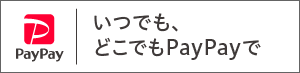 PayPayバナー