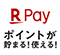 楽天ペイ