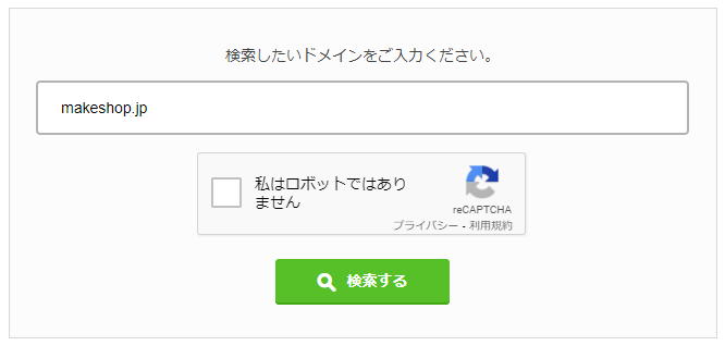 お名前.com