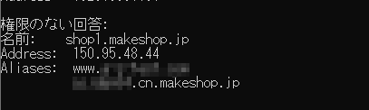 CNAMEレコード