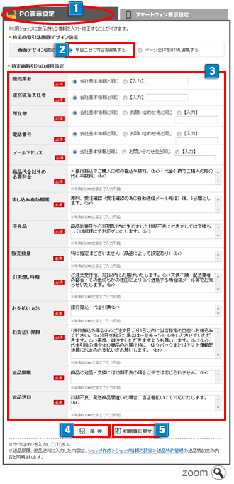 特定商取引法