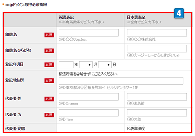 ドメインの取得