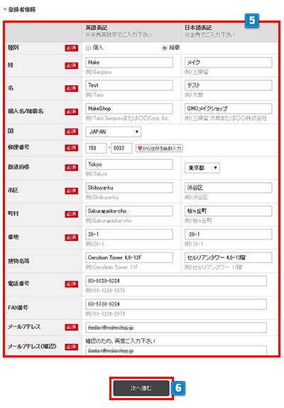 ドメインの取得