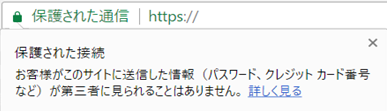 GoogleChromeの場合