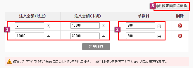 後払い.comの設定